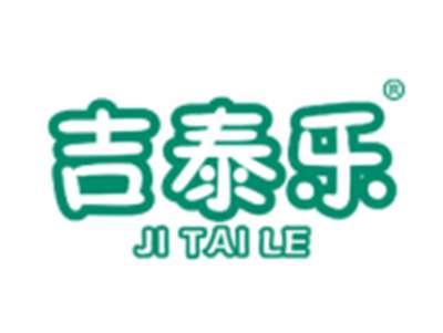 吉泰乐