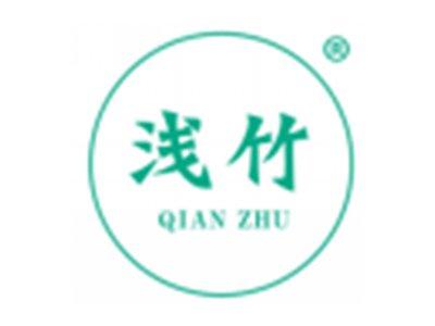 浅竹