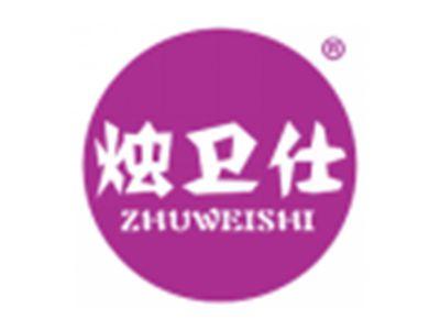 烛卫仕