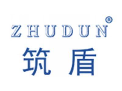筑盾