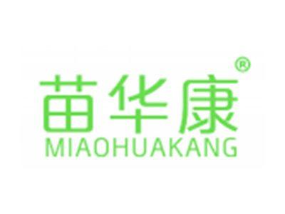 苗华康