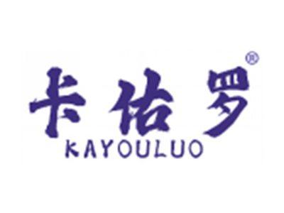 卡佑罗