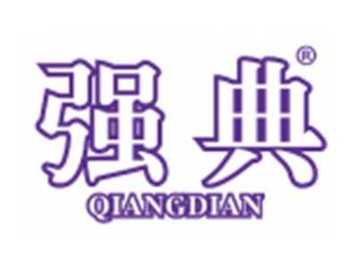 强典
