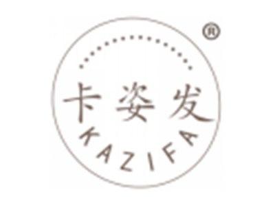 卡姿发