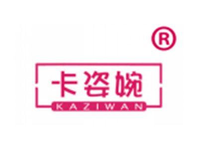 卡姿婉