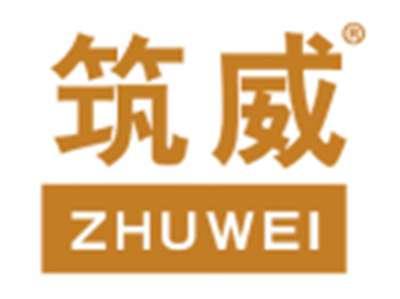 筑威