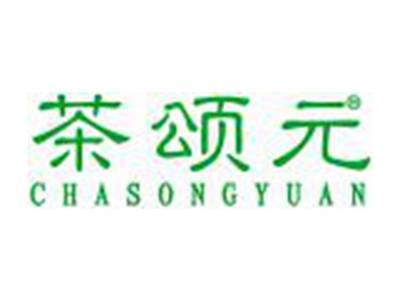 茶颂元