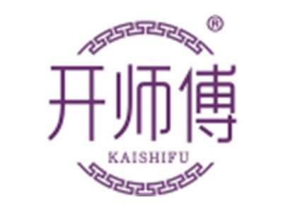 开师傅