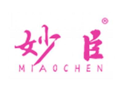 妙臣