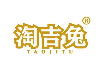淘吉兔