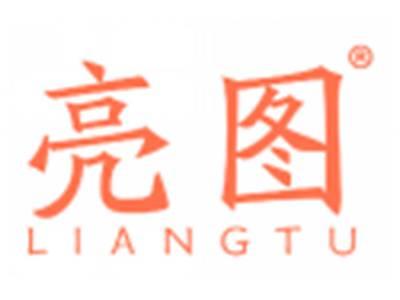 亮图