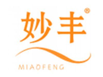 妙丰