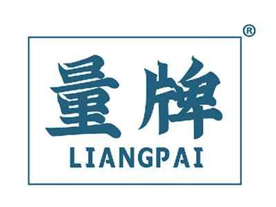 量牌