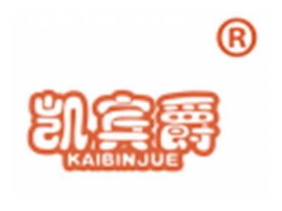 凯宾爵
