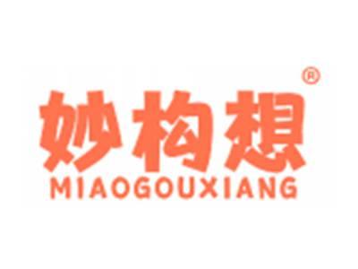 妙构想
