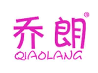 乔朗