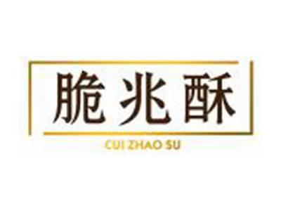 脆兆酥
