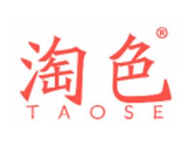 淘色