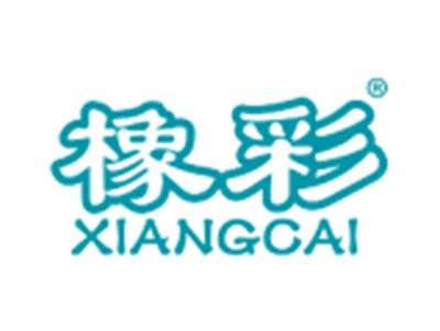 橡彩