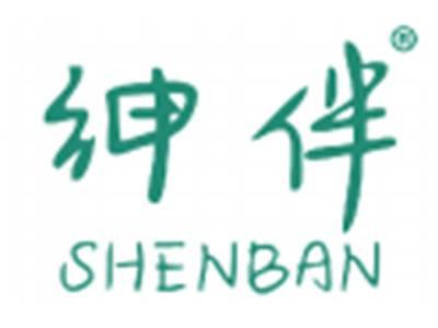 绅伴