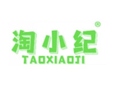 淘小纪