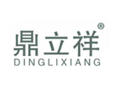 鼎立祥