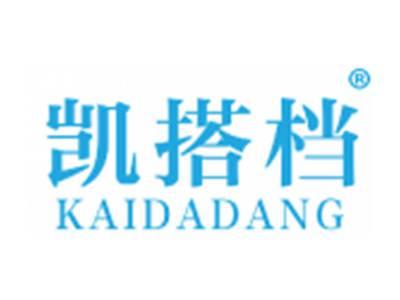 凯搭档
