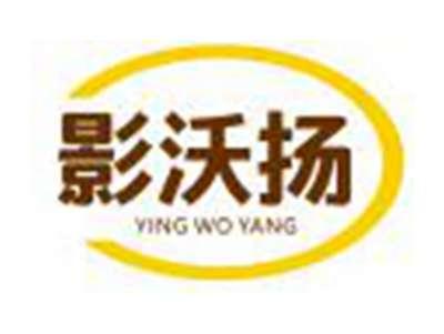 影沃扬