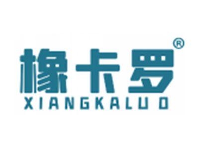 橡卡罗