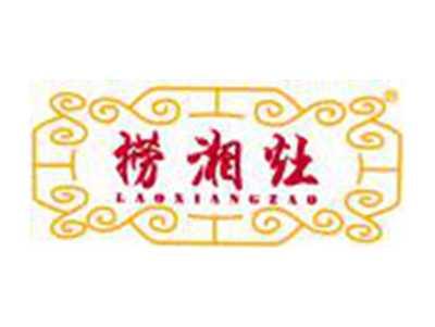 捞湘灶