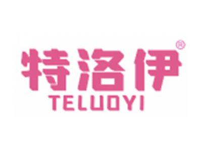 特洛伊