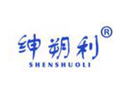 绅朔利