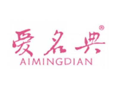爱名典