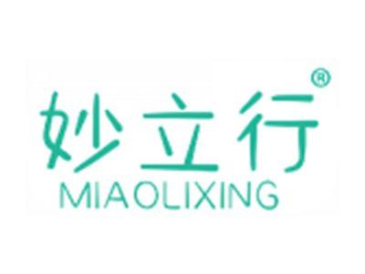 妙立行
