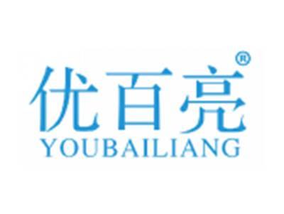 优百亮