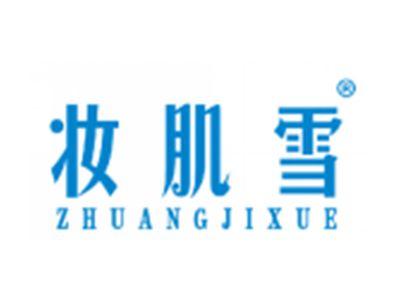 妆肌雪ZHUANGJIXUE