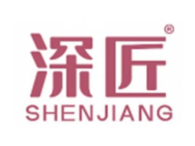 深匠