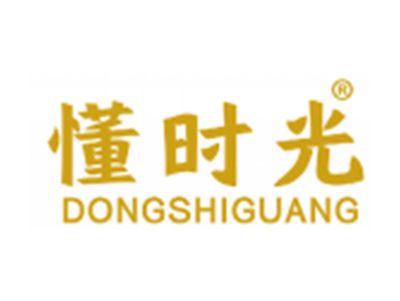 懂时光