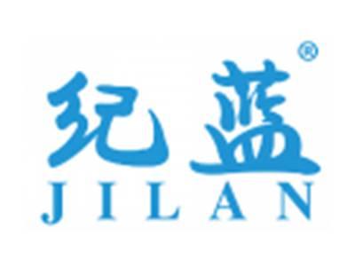 纪蓝