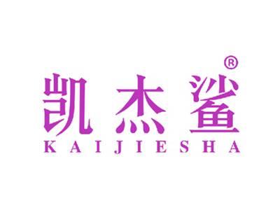 凯杰鲨