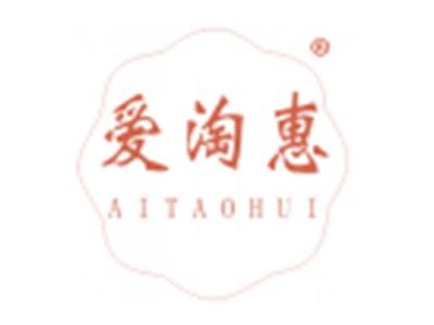 爱淘惠
