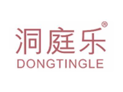 洞庭乐