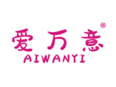 爱万意