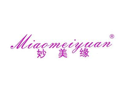 妙美缘