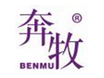 奔牧