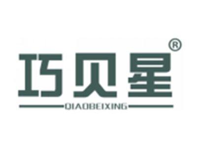 巧贝星