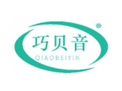 巧贝音
