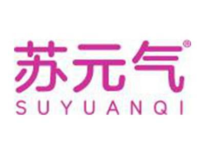 苏元气