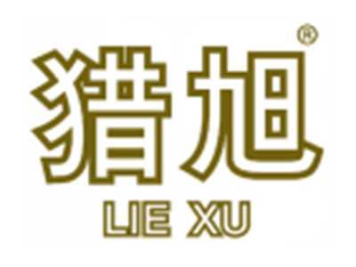 猎旭