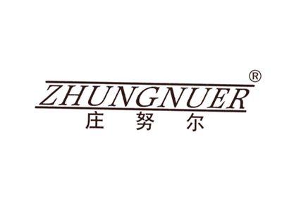 庄努尔